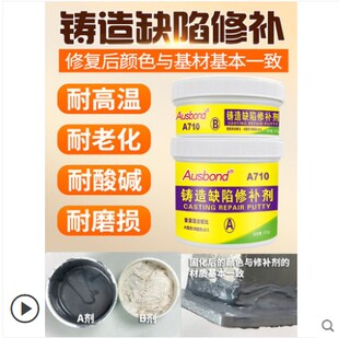奥斯邦A714铜质修补剂耐高温铜铸件缺陷刮痕磨损工业金属修复胶膏