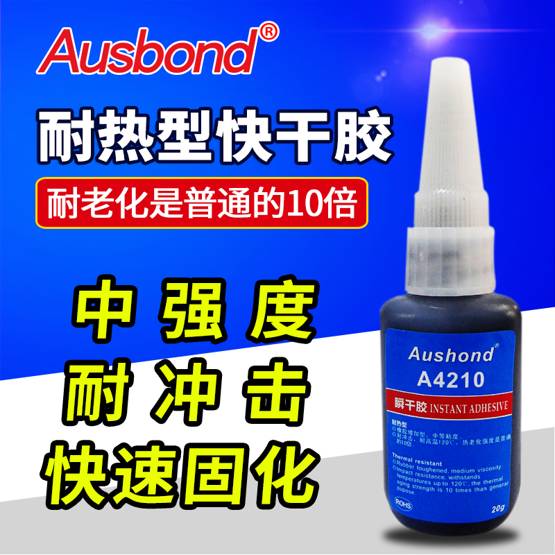 奥斯邦瞬间胶快干胶金属超强胶水