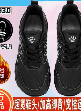 青少年宽头鞋加绒加厚保暖户外休闲鞋男脚胖大脚骨舒适软底保暖鞋