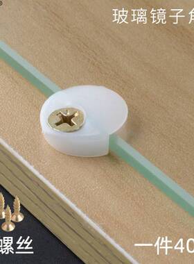 璃镜子固定玻扣 2衣橱门镜安装卡扣 塑料镜扣托夹 X-01镜扣夹
