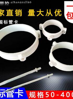 PVC排水配0件单双用管卡排水吊卡国标品管卡精抱箍DN50 75 11 160