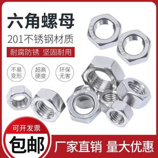 M45 2301不锈钢六角螺母六角螺帽2M3M4M5M6M8M10M12M61M0 M24