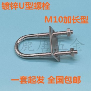 箍M01加长镀锌U型螺栓U型抱U卡型管夹卡箍管抱骑马螺栓水管夹卡扣