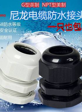 美制np3/寸2防水接头管制t电线接头g1/尼龙电缆4接头英制葛兰头