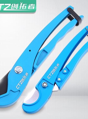 刀割刀CPPR 快PV 管PE水管剪刀剪剪管器管子速剪割管刀片