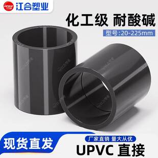 UPVC直接活接头工业化工U-PVC管直给水管件通配件大全国1标75 10
