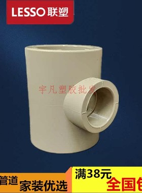 PR异径正三通热熔水管件 大小正三叉25变P250 3配2 40 0变径