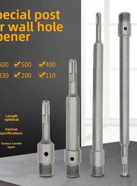 劲墙壁开孔器专1连接杆方柄扩孔器圆柄定位中心钻头10-00m6m