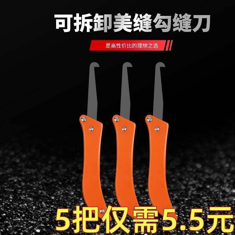 【缝家直销】瓷砖缝清缝美缝隙工具套装清缝刀厂勾刀美缝施工神器