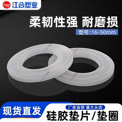 pvc水0管硅胶密封垫圈过滤垫片防漏耐高温密封圈16 22352外牙直接