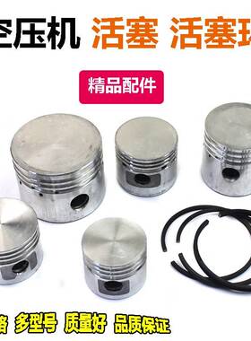 空压机连杆活塞环油气环气泵配 件缩机气泵42 47 48 压51 5 68090