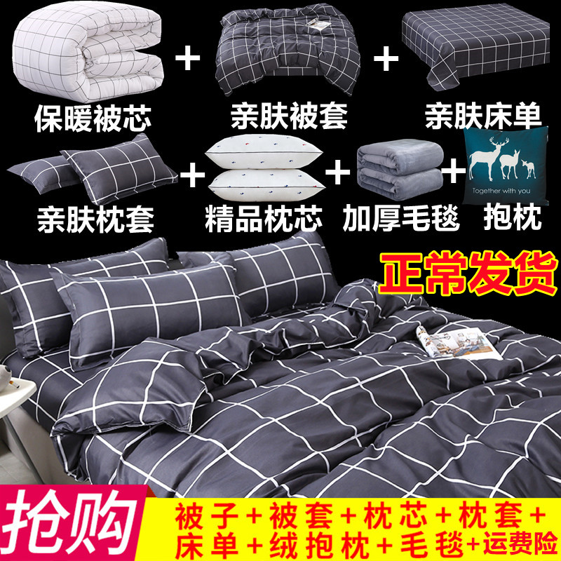 学生宿舍单人被子冬被全套一整套