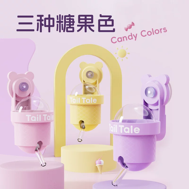 TailTale贴耳甜筒水壶仓鼠饮水器金丝熊自动喂水器磁吸真空静音