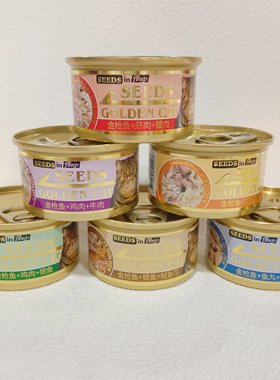 进口惜时白肉猫罐猫湿粮零食小金罐白身鲔鱼金枪鱼成猫幼猫奖励