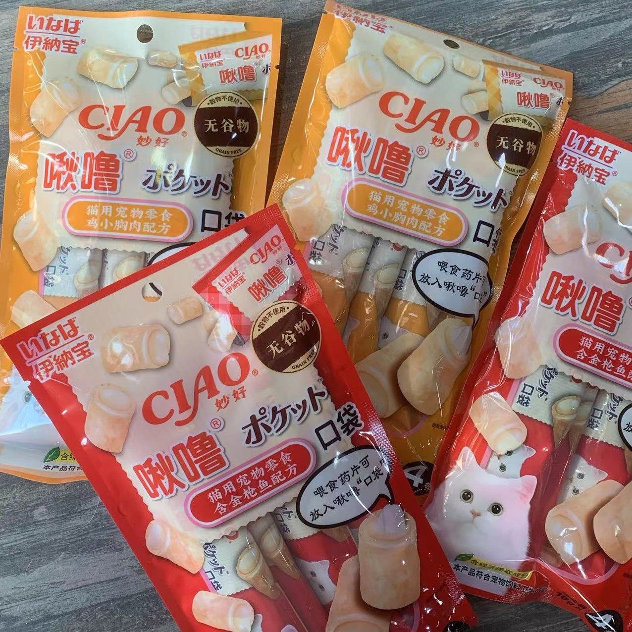 妮小喵宠物伊纳宝ciao啾噜口袋猫咪夹心喂药神器零食成幼猫爱吃