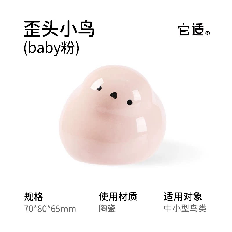 它适歪头小鸟造型鹦鹉食盒盆食罐鸟禽喂食器/喂水器