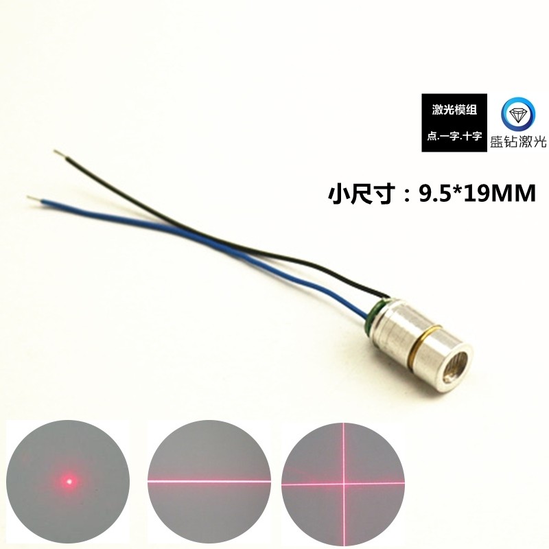 可调焦激光模组650nm 5-200MW点一字线十字线激光头模组