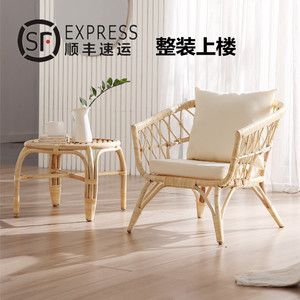 现代简约藤椅沙发三件套日式成人儿童休闲椅客厅茶几北欧双人座椅