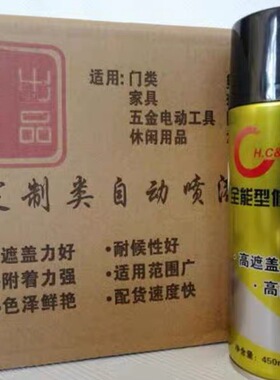 豪辰牌定制自喷漆450ml大容量油漆1040