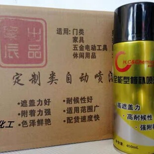 豪辰牌定制自喷漆450ml大容量油漆62927