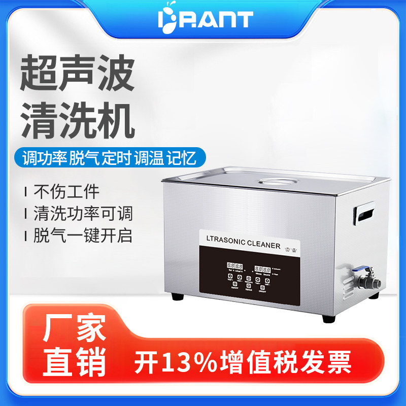 蚁博士实验室用超声波清洗机手机眼镜首饰大功率工业超声波清洁器