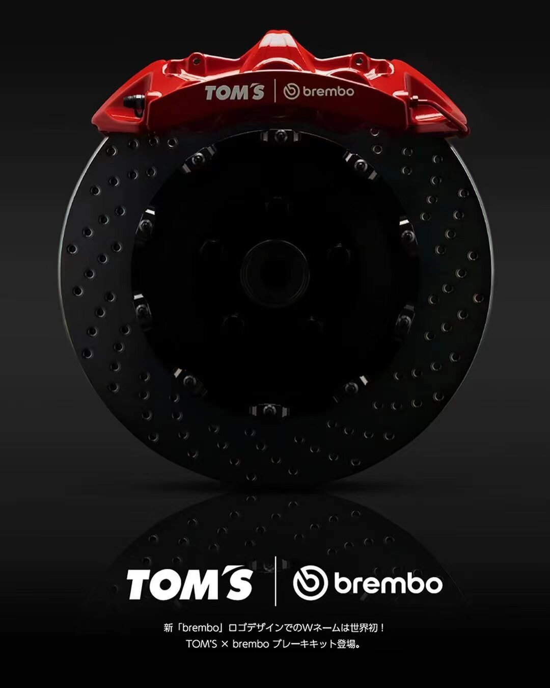 【官方授权】TOMS BREMBO刹车前6后4 GR86埃尔法陆巡塞纳LXISGSRX