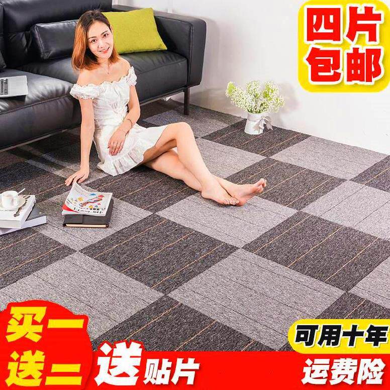 办公室地毯满铺卧室少女宾馆儿童冬季商务运动垫子台球厅印花地毯在类目 居家布艺, 地毯中 - 来自Buy2taobao.com提供专业的淘宝代购服务