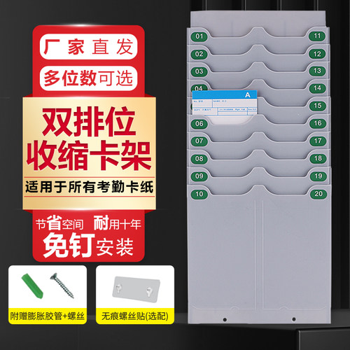 多功能伸缩卡槽考勤架物料卡架