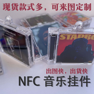 定制亚克力钥匙扣明星迷你CD ins包包挂件NFC感应送挂链明星现货