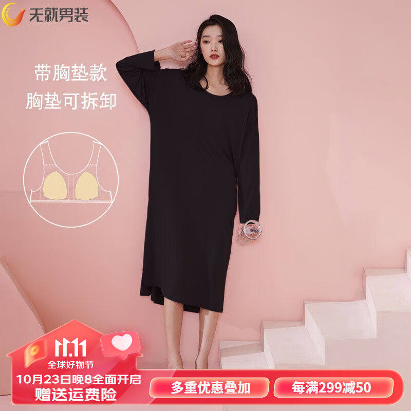 无就（WUJIU）【带胸垫】的纯棉睡衣长袖睡裙女春秋季莫代尔2022怎么看?