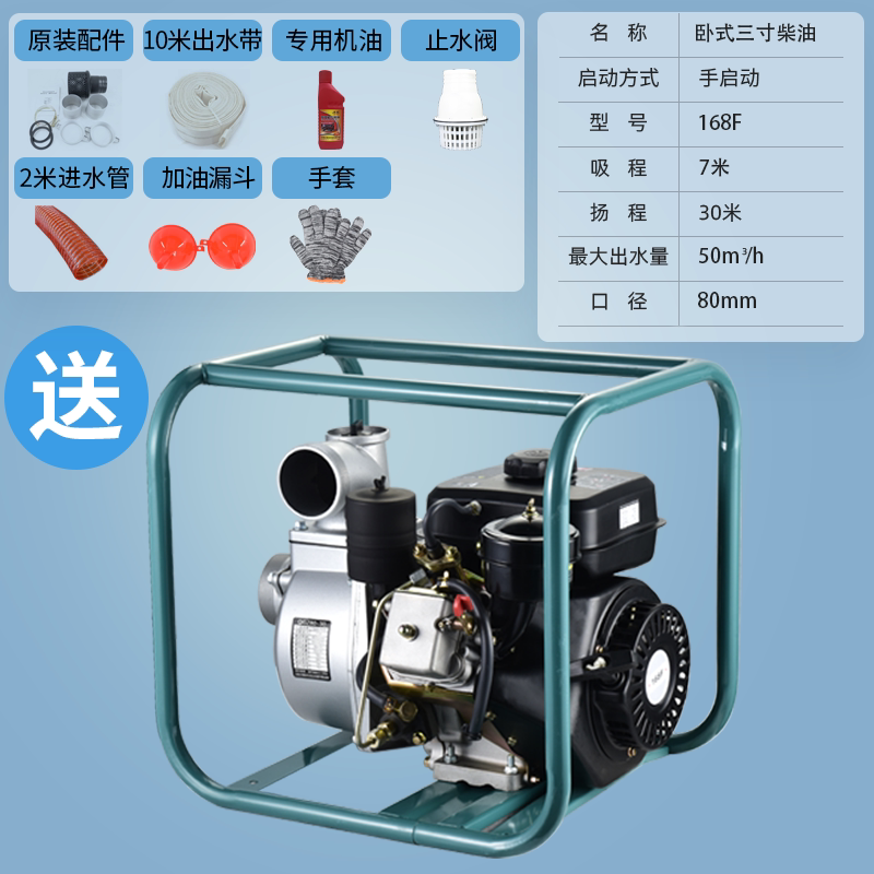 大登电启动柴油机水泵农用灌溉高压抽水机高扬程大功率柴油自吸抽