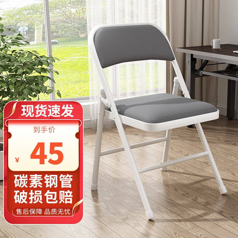 麦瑞迪折叠椅家用折叠电脑椅靠背椅子麻将椅会议办公椅子培训椅子怎么看?