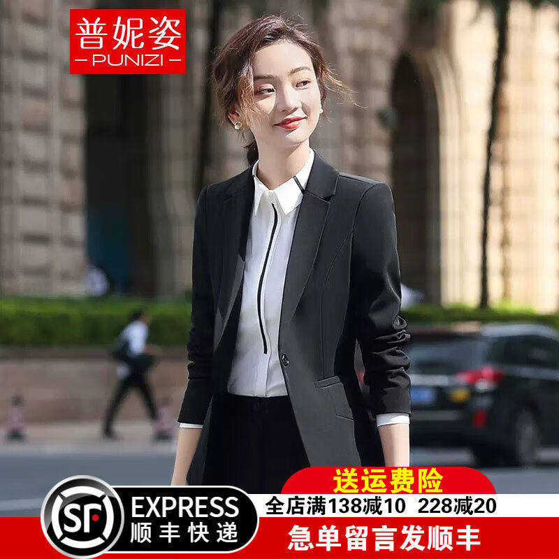普妮姿职业装女装套装黑色小西装外套女春秋修身小个子大学生面试属于什么档次？