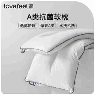 拉芙菲尔五星级酒店枕头抑菌可水洗成人家用高弹枕芯单人一对拍2