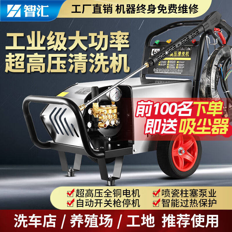 智汇德国品质高压洗车机商用清洗机工业高压水枪神器家用220V刷车使用感如何?