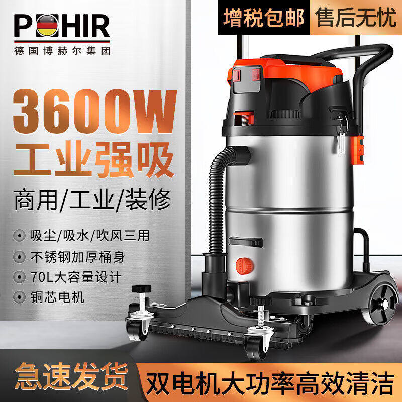 德国博赫尔(POHIR)大功率商用工业吸尘器车间工厂吸尘吸水粉尘360高性价比高么？