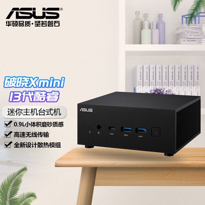 华硕13代破晓X PN64 min家用办公主机游戏主机设计电脑 i7-13700H
