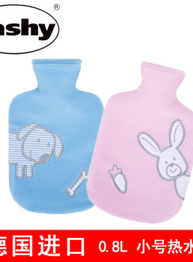 德国进口fashy热水袋注水可爱毛绒外套暖水袋敷肚子小暖手宝6505