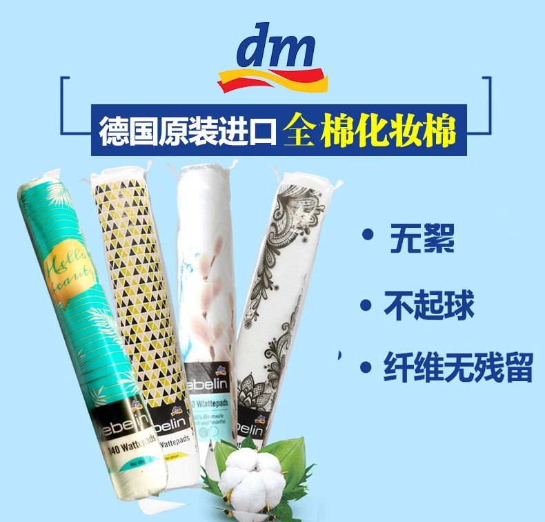 德国原装进口DM ebelin棉卸妆棉化妆棉女卸妆用脸部柔软双面清洁 彩妆/香水/美妆工具 美妆蛋/扑/海绵 原图主图