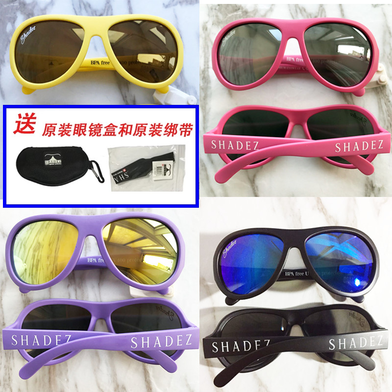 shadez嬰幼兒童太陽鏡寶寶防曬墨鏡學(xué)生沙灘眼鏡防紫外線男女