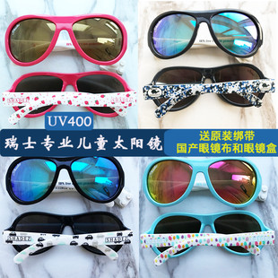 瑞士shadez婴幼儿童太阳镜宝宝防晒墨镜学生沙滩眼镜防紫外线男女