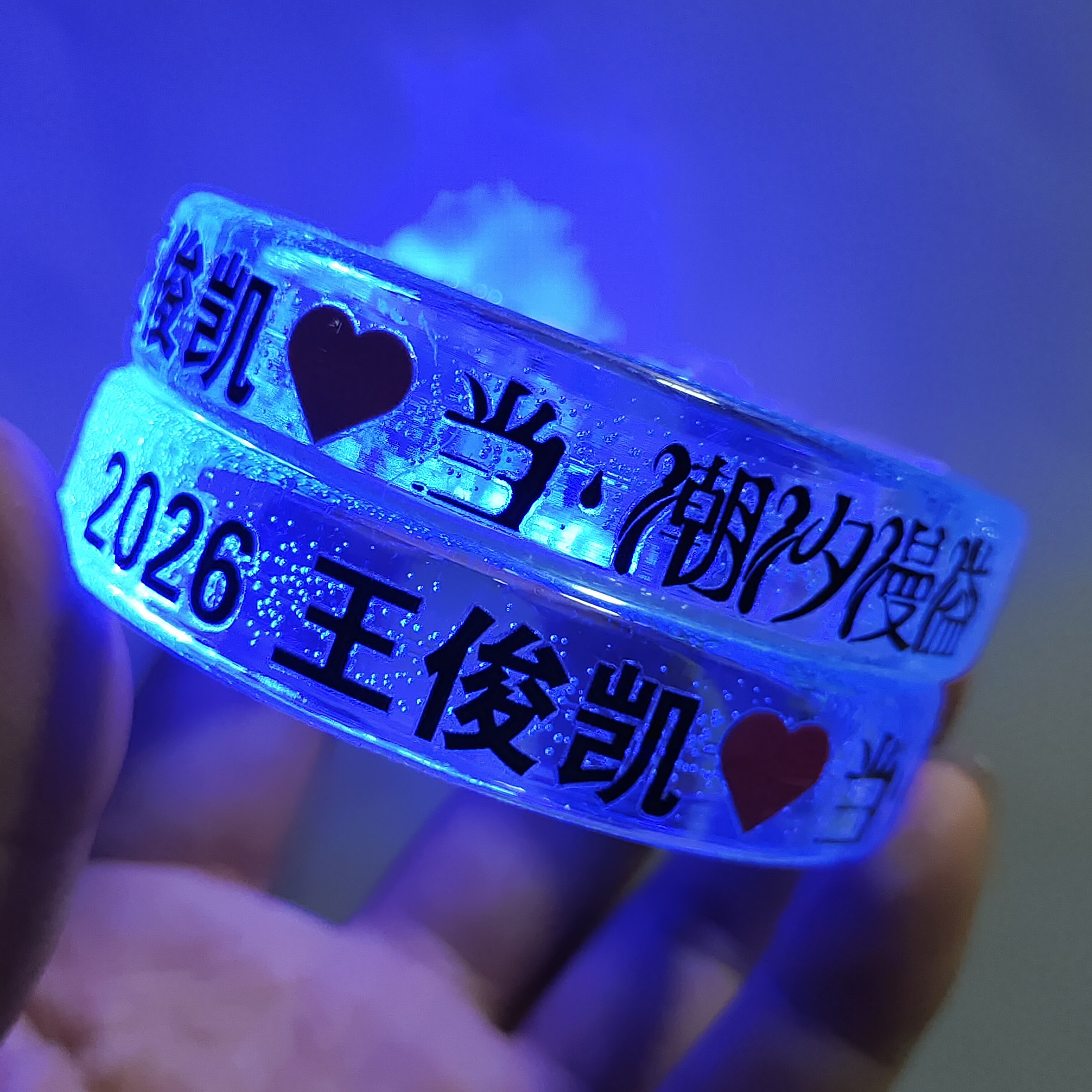 2026王俊凯应援发光手环当潮汐漫溢演唱会明星周边粉丝纪念物道具