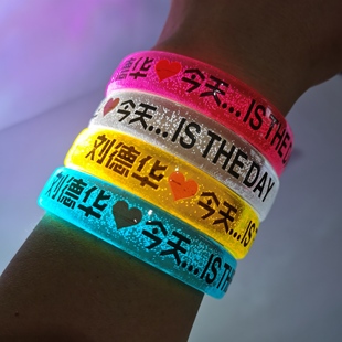 定制刘德华应援手环今天istheday演唱会明星周边发光手环活动道具