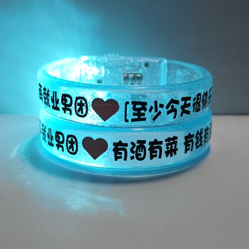 0713再就业男团粉丝气氛发光手环