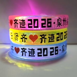 任贤齐应援发光手环奇迹2026演唱会定制印刷logo音乐节粉丝荧光棒