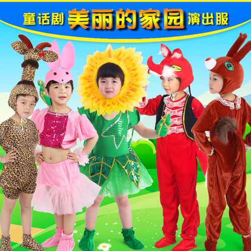 童话剧美丽家园演出服沙尘暴小草