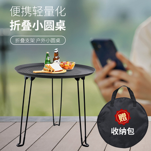 铝合金折叠桌圆桌轻量化户外露营小桌子升降野餐桌便携式茶桌