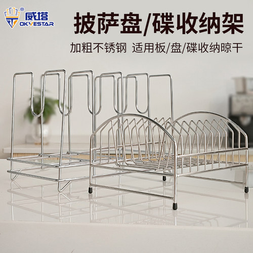 不锈钢置物架威塔披萨网盘架