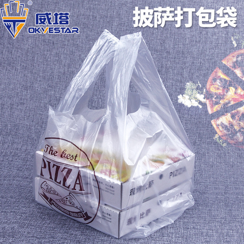 披萨一次性手提打包袋7寸9寸 10寸12寸pizza加厚外卖袋比萨塑料袋