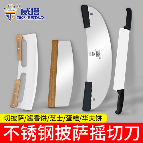 加厚不锈钢切刀牛轧糖雪花酥披萨